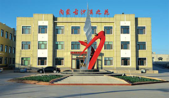 用诚信浇灌“沙漠之花”